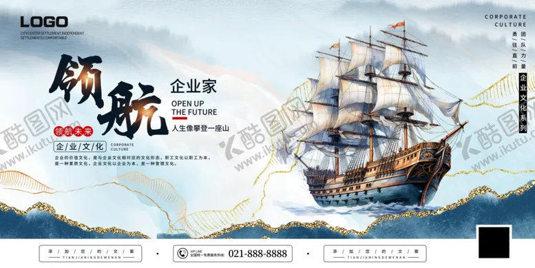 编号：50774505051204516118【酷图网】源文件下载-蓝色中国风水墨企业文化诚信展板