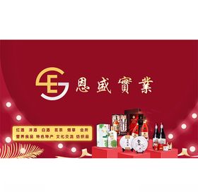 酒庄海报