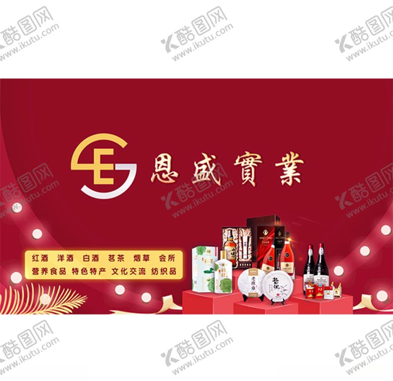 编号：34112710030824172538【酷图网】源文件下载-酒庄海报