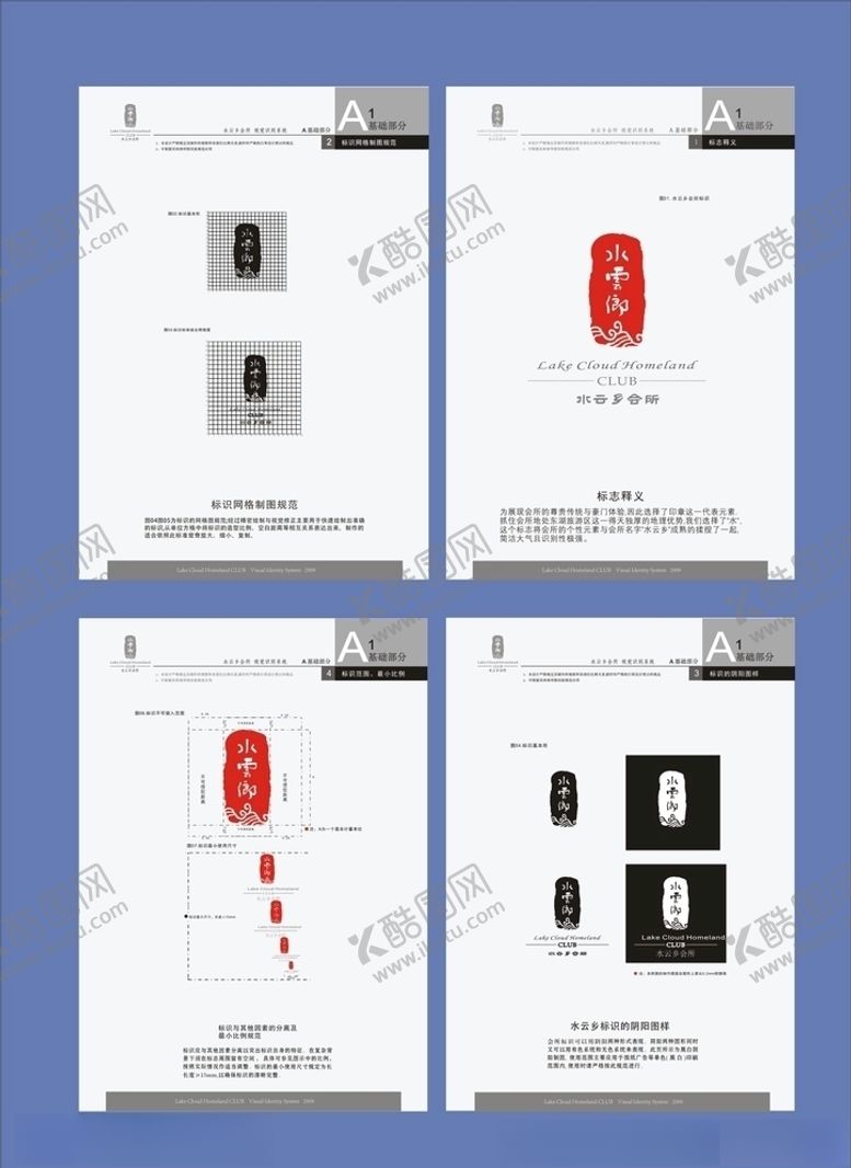 编号：13759410121656463363【酷图网】源文件下载-vi设计