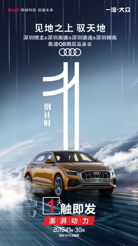 倒计时1