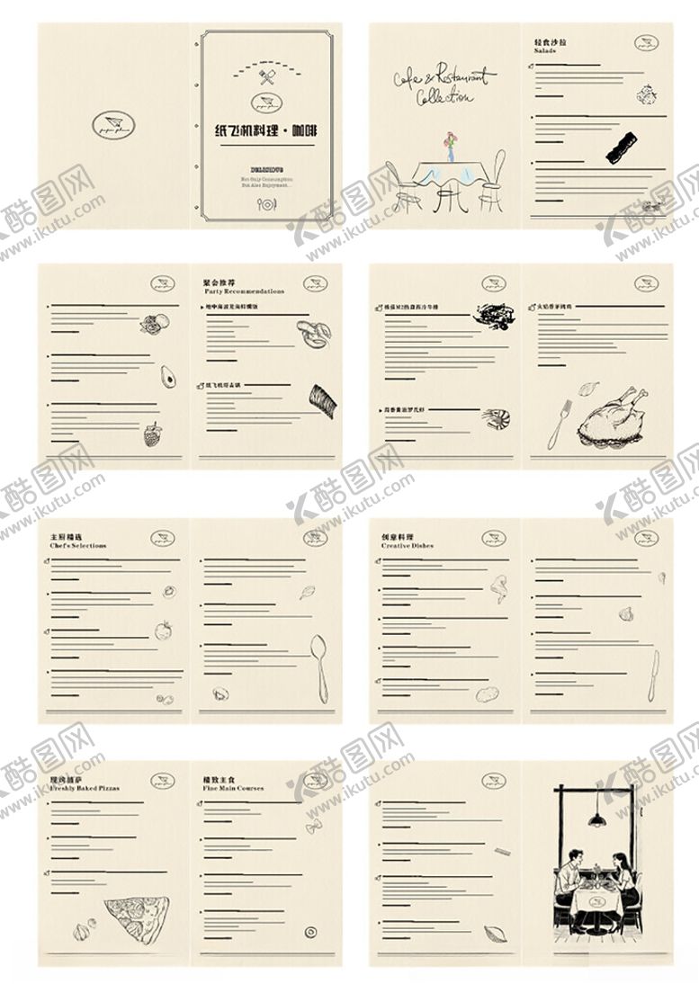 编号：76562805250022119862【酷图网】源文件下载-西餐料理咖啡菜单模板