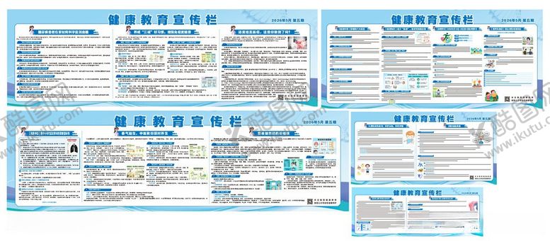 编号：97597805250344561869【酷图网】源文件下载-企业宣传栏设计模板展示