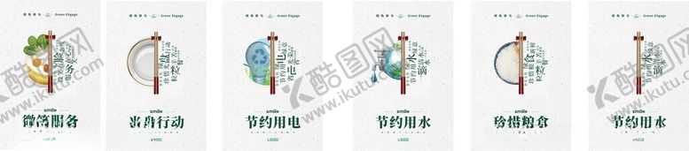 编号：75381610022137106025【酷图网】源文件下载-餐厅文化绿色参与