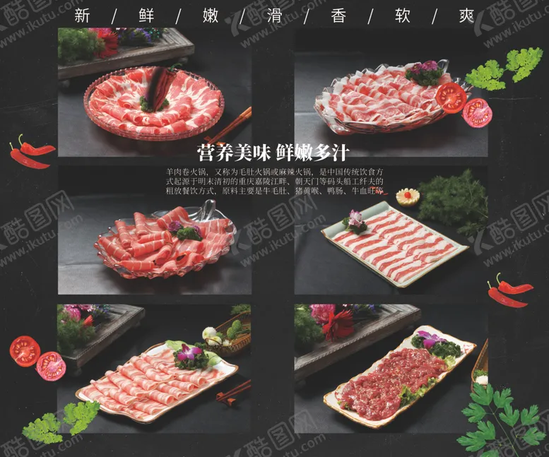 编号：72753506242050286539【酷图网】源文件下载-肉卷海报