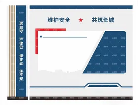 文化墙