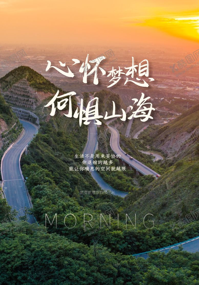 编号：25529404110519464534【酷图网】源文件下载-企业文化日常活动宣传海报素材