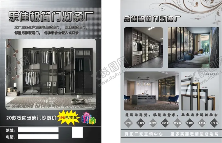 编号：78363410171248502255【酷图网】源文件下载-家具宣传单 灰色调