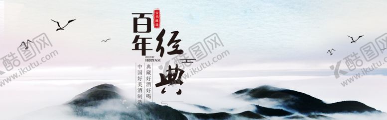 编号：50133209130017092325【酷图网】源文件下载-古风banner