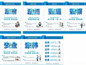 安全标语