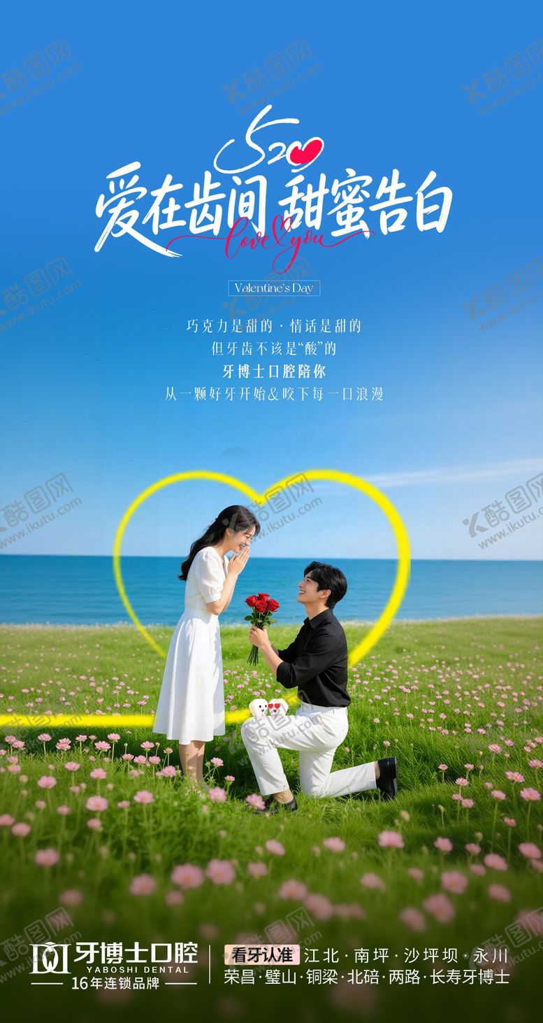 编号：31907805230009114199【酷图网】源文件下载-520