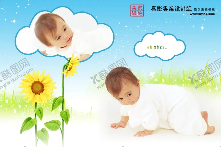 编号：71612706242210311072【酷图网】源文件下载-时尚多彩梦幻幼儿少年相册模板