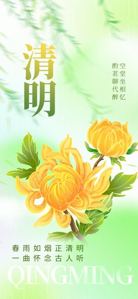 清明节