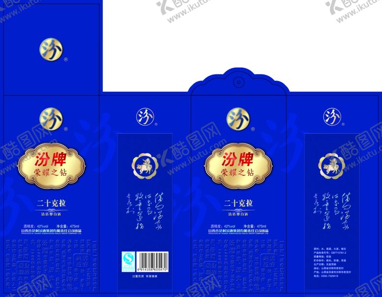 编号：22425505090349426427【酷图网】源文件下载-汾牌荣耀之钻