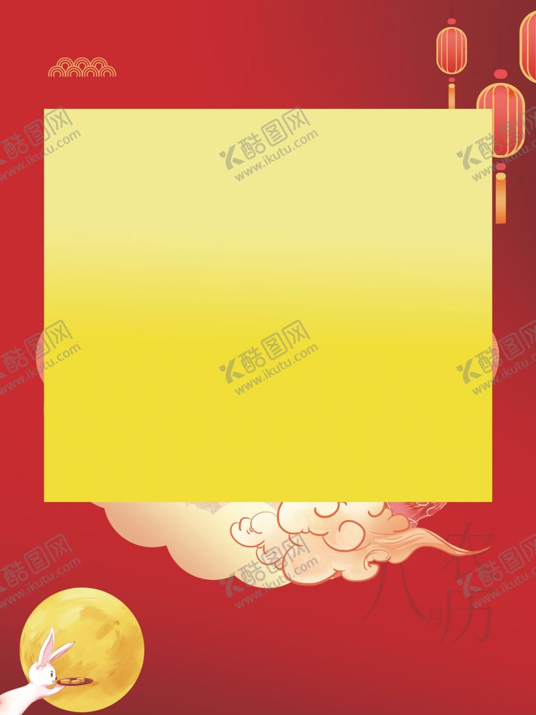 编号：19893310252045349945【酷图网】源文件下载-中秋