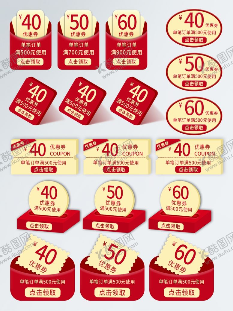 编号：60674305062339339014【酷图网】源文件下载-双十二