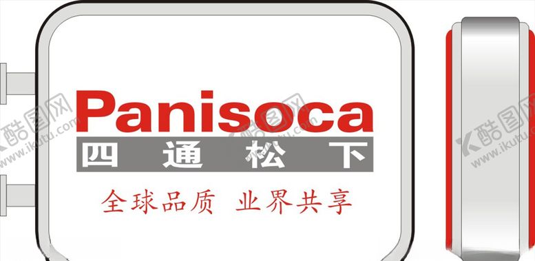 编号：91246409251252331577【酷图网】源文件下载-门牌