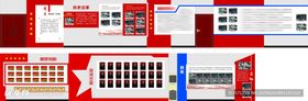 红色党建文化墙