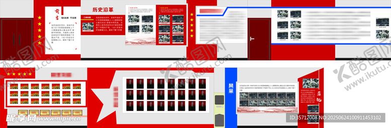 编号：12583307060518147253【酷图网】源文件下载-红色党建文化墙设计方案