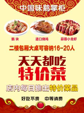 饭店彩页