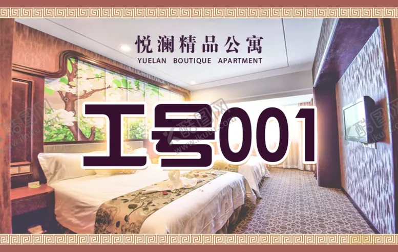 编号：77092102171716192188【酷图网】源文件下载-宾馆工号牌