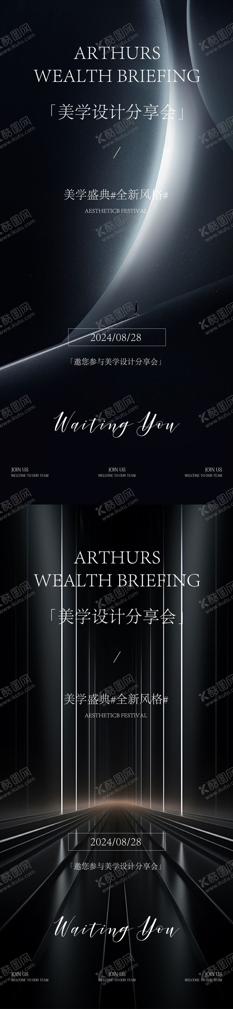 编号：40042806151028478823【酷图网】源文件下载-医美邀请函活动海报
