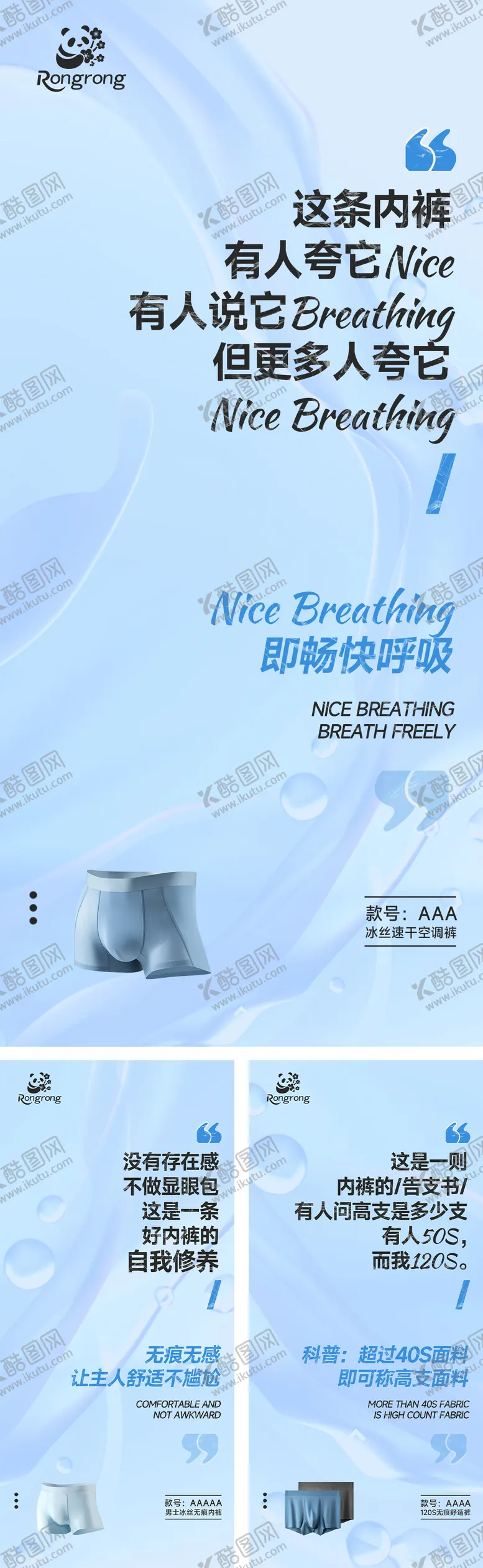 编号：28126002031828288789【酷图网】源文件下载-男士内裤产品海报