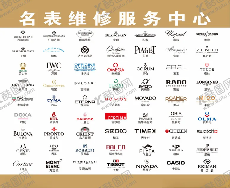 编号：24553202080922521376【酷图网】源文件下载-品牌logo