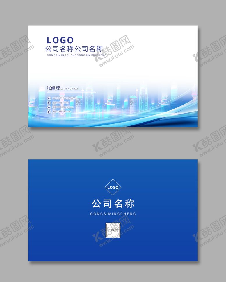 编号：61886901232117115599【酷图网】源文件下载-商务名片