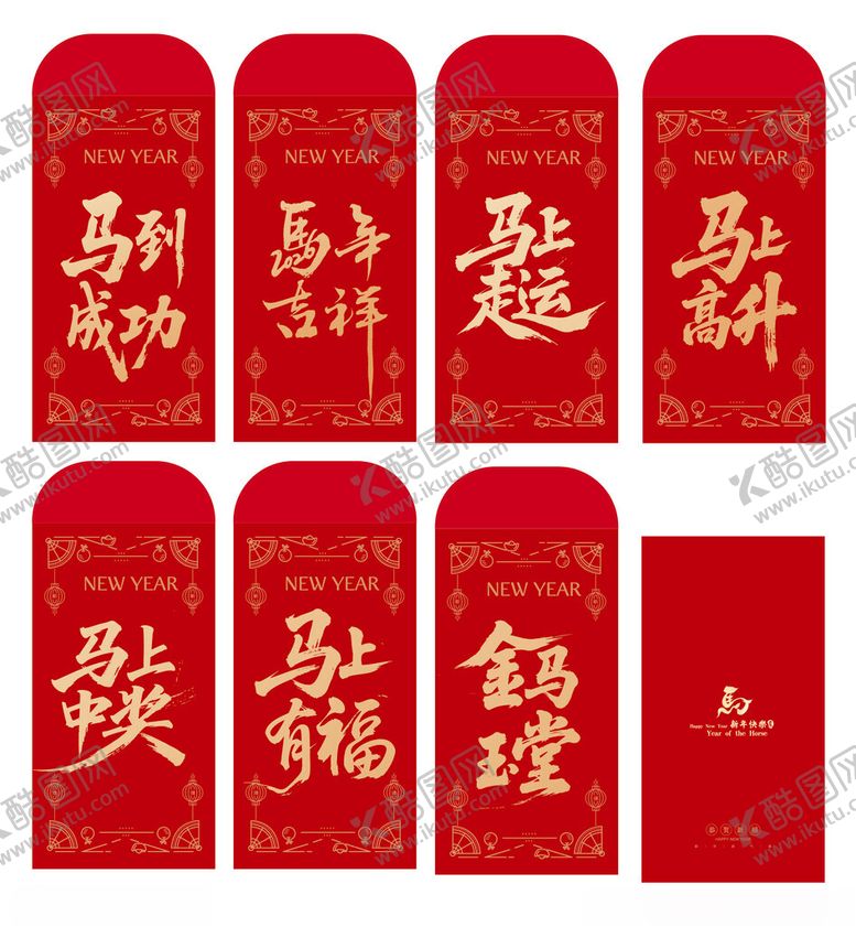 编号：85024004051122181085【酷图网】源文件下载-马年元旦春节美陈物料红包二