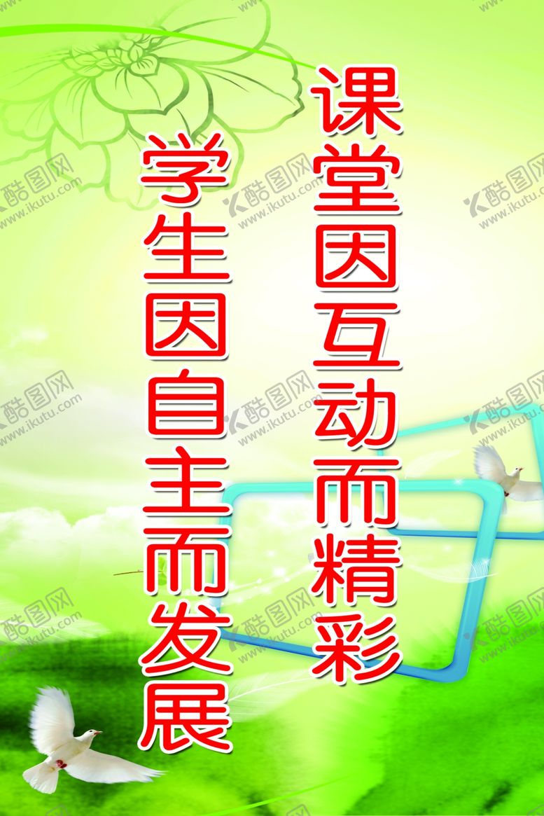 编号：63897107032308197148【酷图网】源文件下载-小学黑板标语