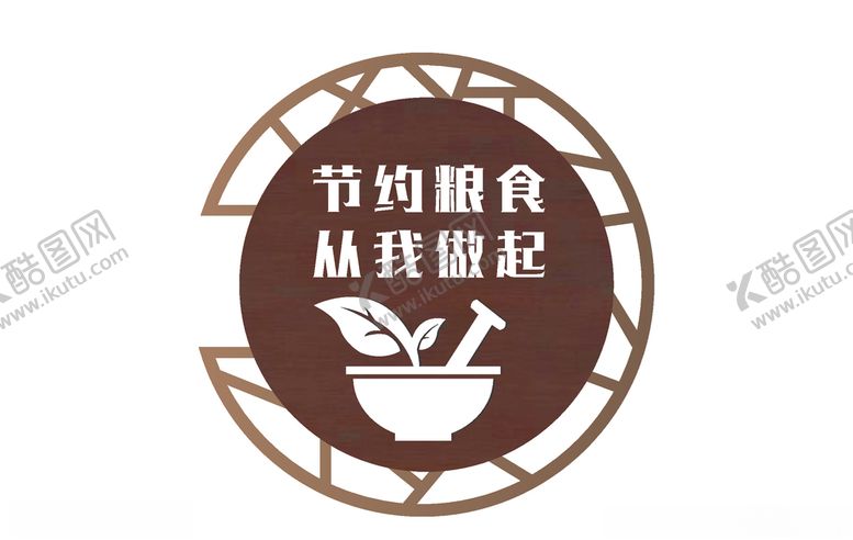 编号：66150706242004446305【酷图网】源文件下载-食堂文化墙