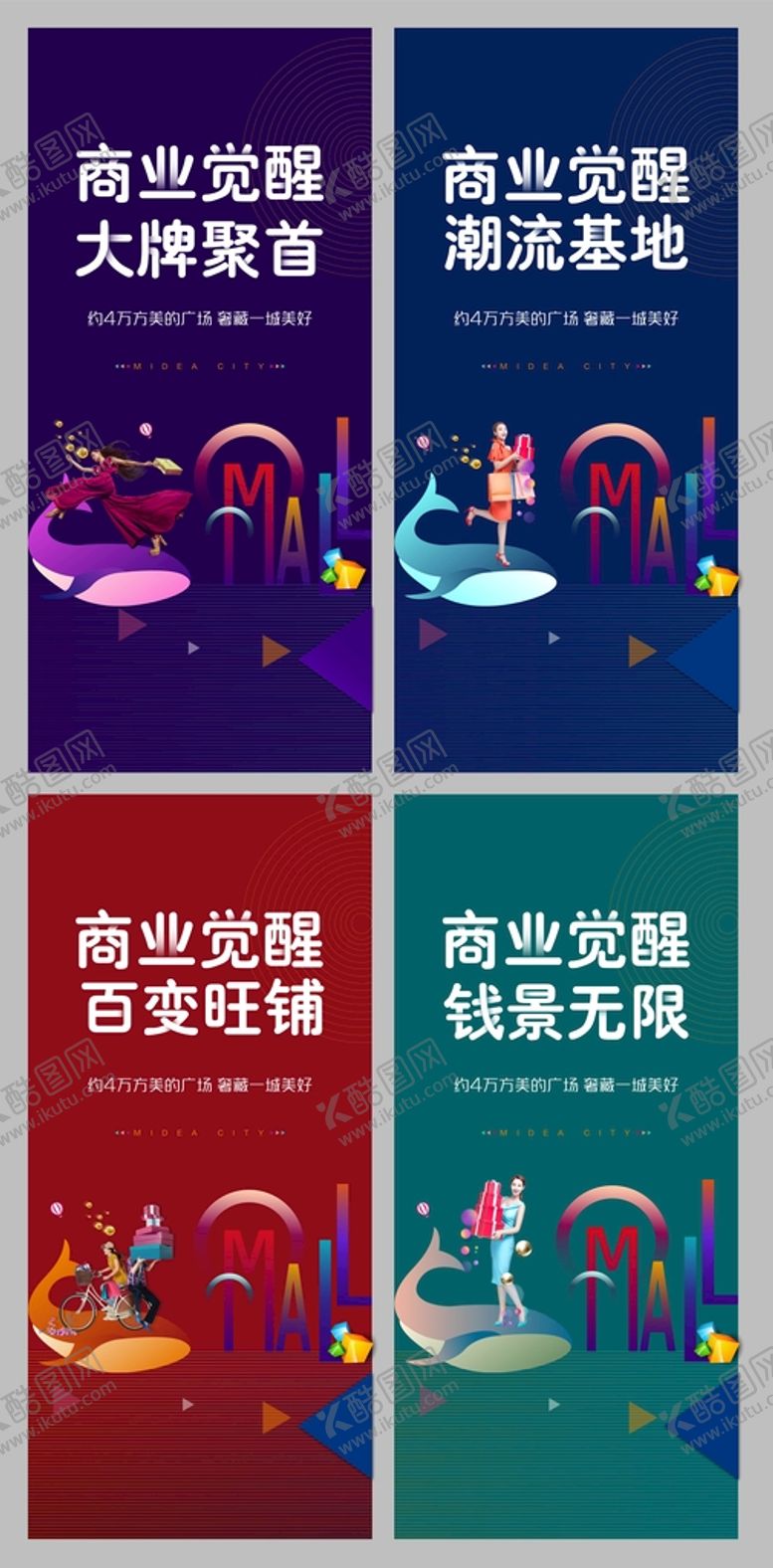 编号：31250409141320056952【酷图网】源文件下载-地产商业系列稿商铺微信稿