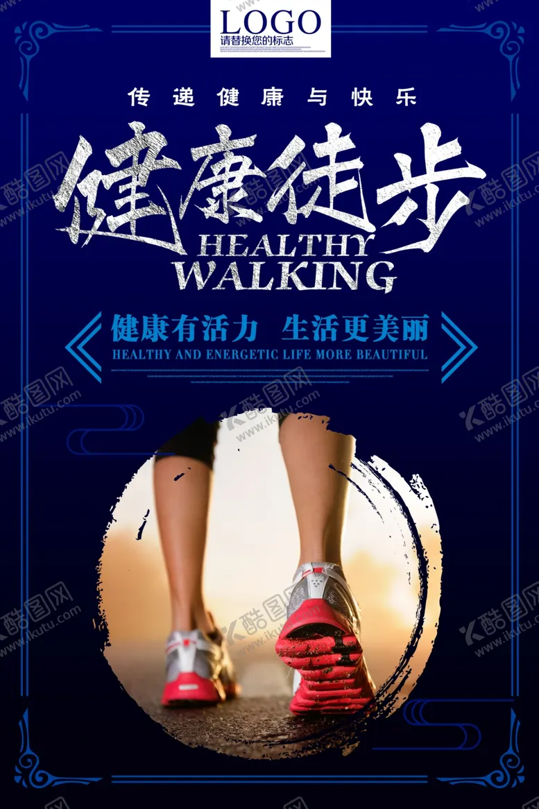 编号：56765102121552579072【酷图网】源文件下载-徒步旅行海报