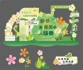 树林 野炊