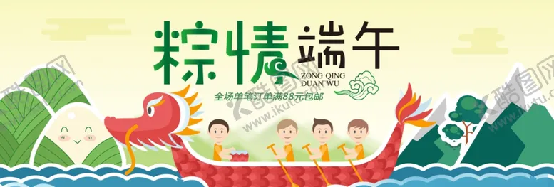 编号：11614304162338545245【酷图网】源文件下载-端午节