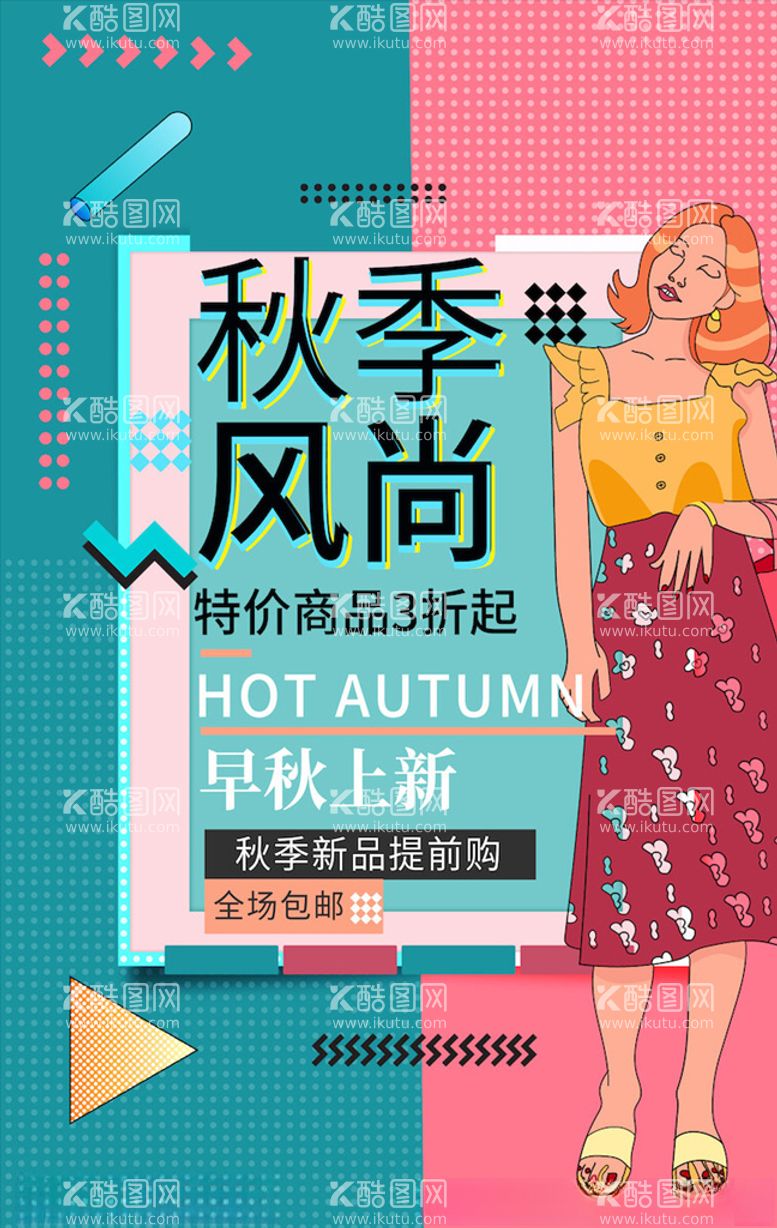 编号：47445203140808213654【酷图网】源文件下载-创意漫画