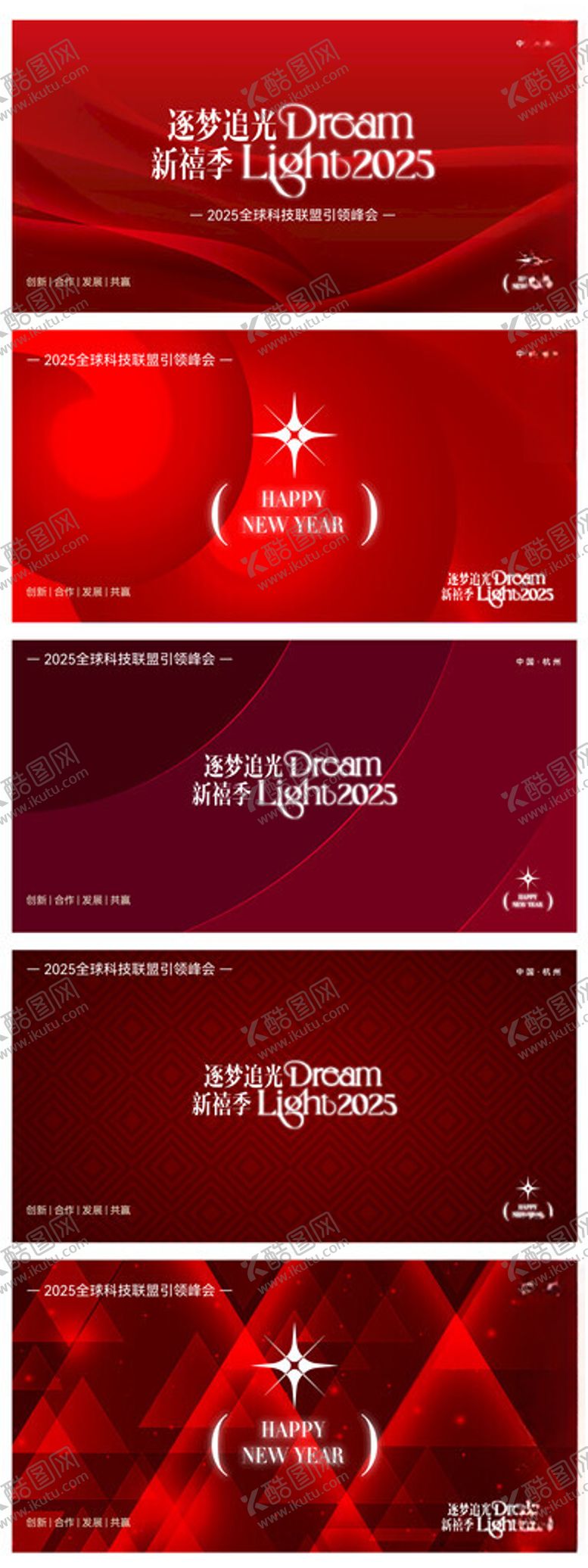 编号：84943204260701464725【酷图网】源文件下载-科技会议背景