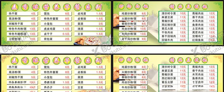 编号：78291103121630117581【酷图网】源文件下载-麦香浓