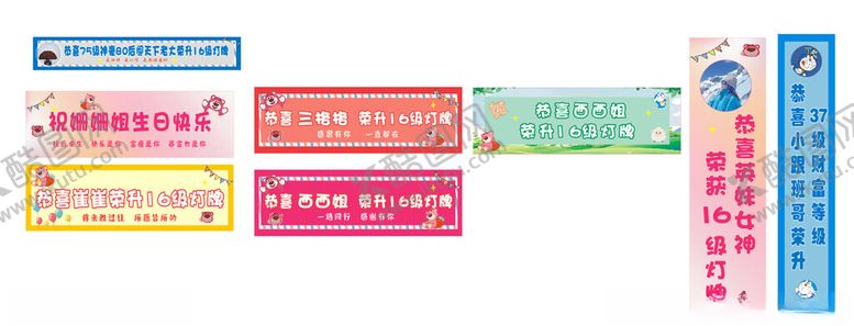 多彩创意灯牌排版展示文字色