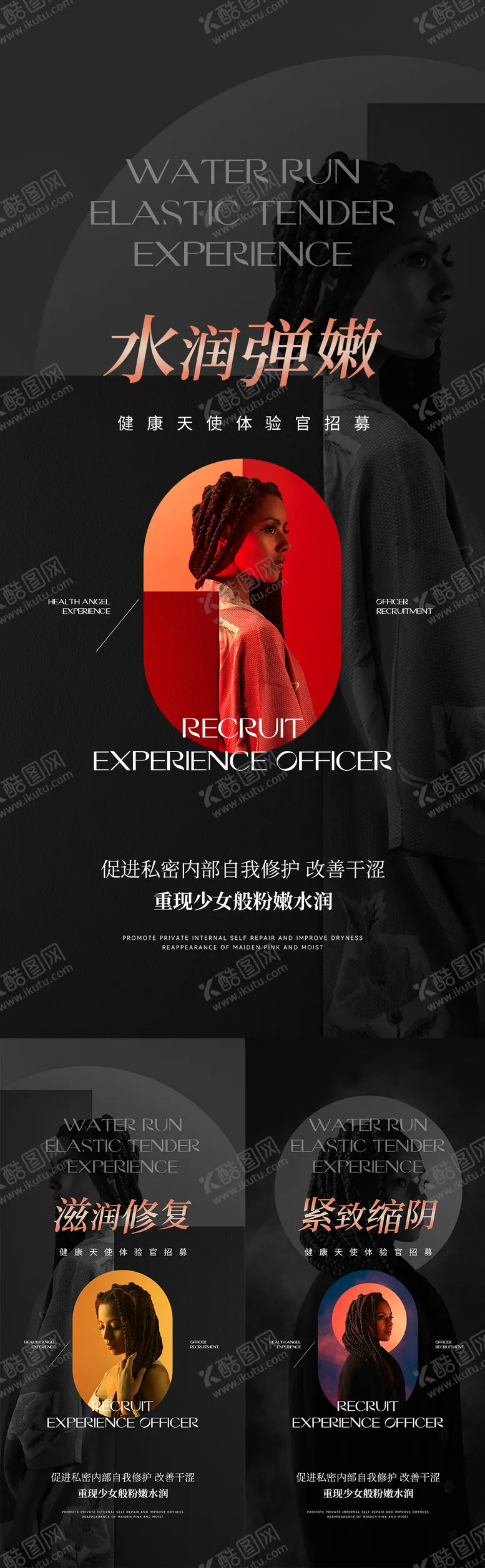 编号：10309011170607539920【酷图网】源文件下载-私护海报