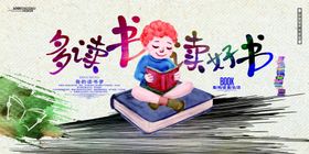 校园文化海报