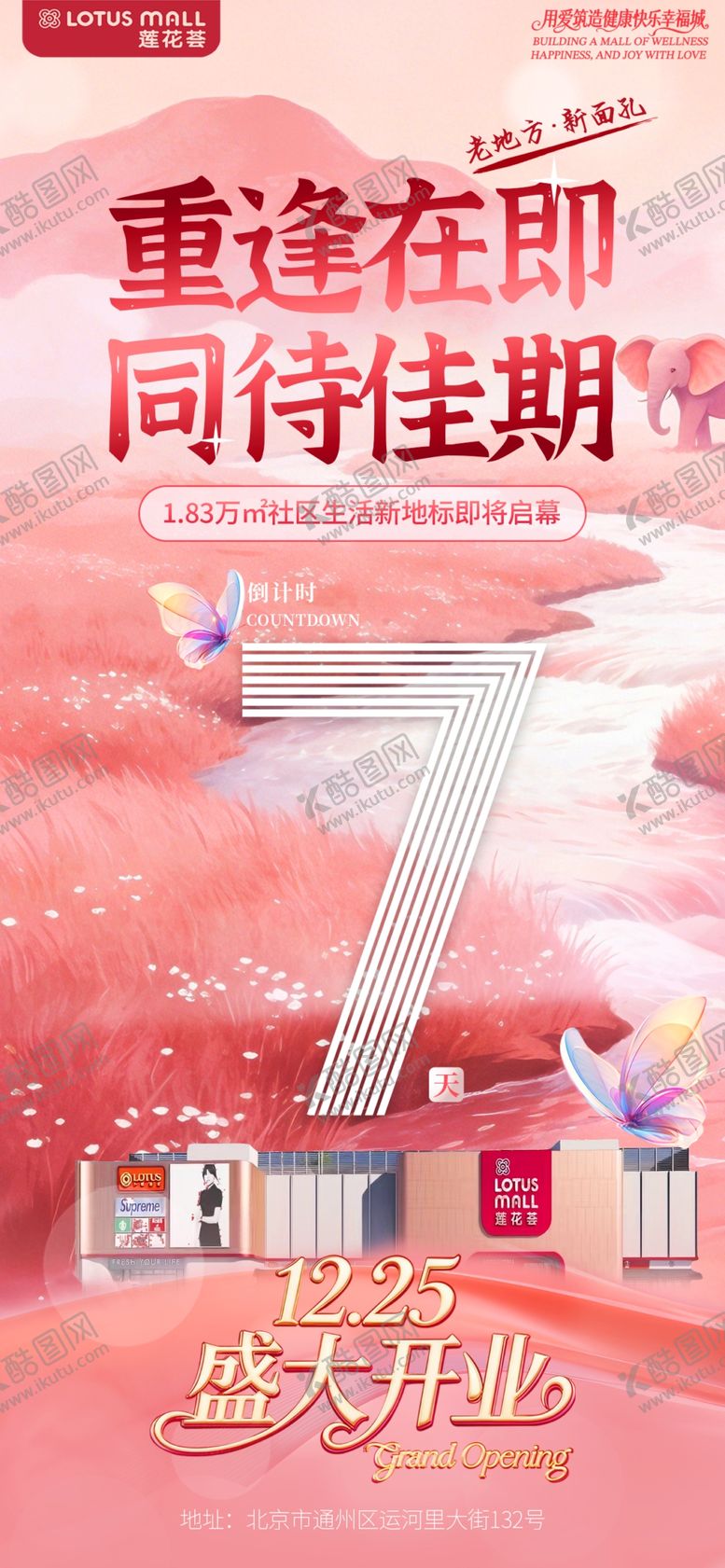 编号：87872412191619187256【酷图网】源文件下载-重逢佳期粉色浪漫场景