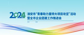 青春海报
