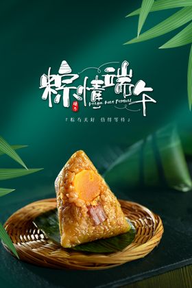 端午龙舟宣传单插画习俗