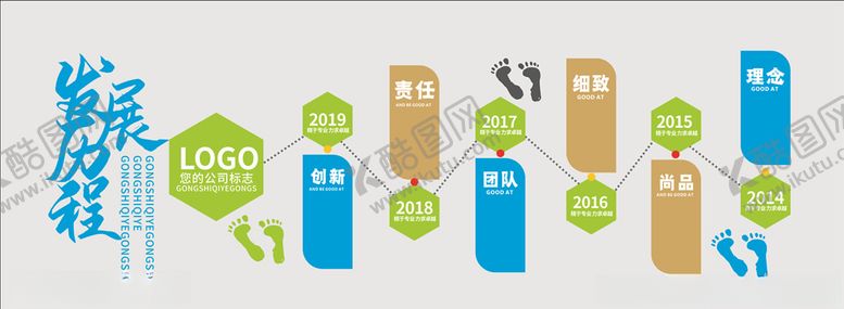 编号：95483810110745281927【酷图网】源文件下载-企业文化