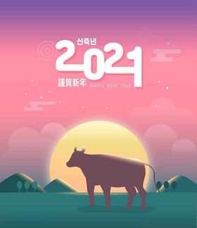 牛年设计
