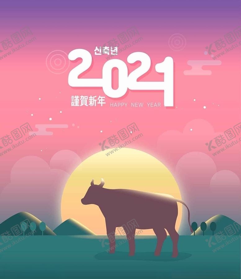 编号：94361105090117509843【酷图网】源文件下载-牛年设计