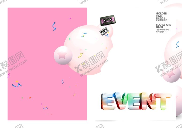 编号：17078610031739534736【酷图网】源文件下载-分层时尚免费设计
