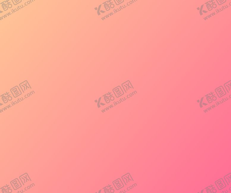 编号：42635701182023017309【酷图网】源文件下载-橙粉渐变